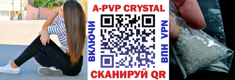 APVP Соль  Починок 