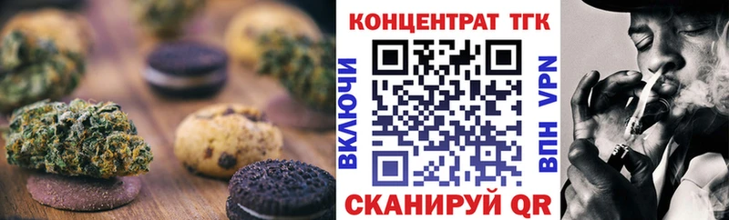 Еда ТГК марихуана  Починок 