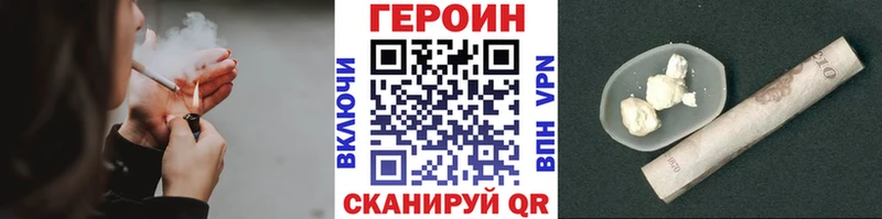 ГЕРОИН белый  Починок 