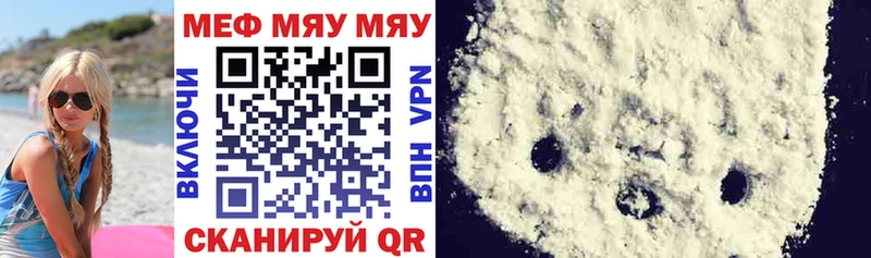 купить наркотик  Починок  Мефедрон мука 